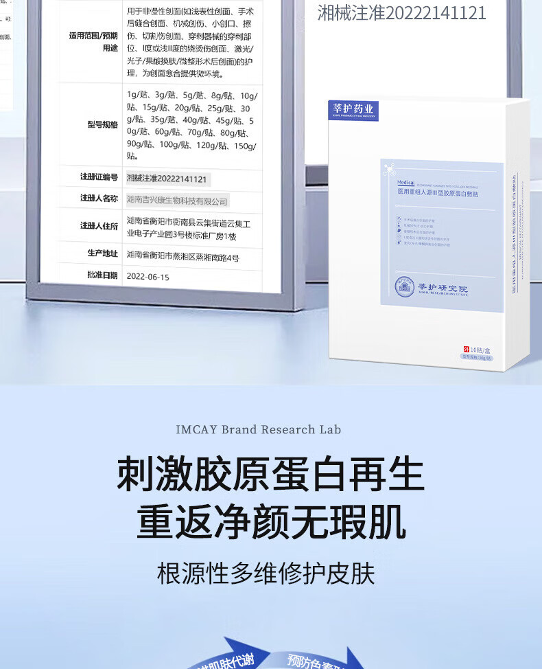 产品详情图